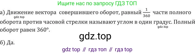 ГДЗ Алгебра, 9 класс Учебник, авторы: Никольский Сергей Михайлович, Потапов Михаил Константинович, Решетников Николай Николаевич, Шевкин Александр Владимирович, издательство Просвещение, Москва, 2019, зелёного цвета, страница 154, номер 520, Решение 2