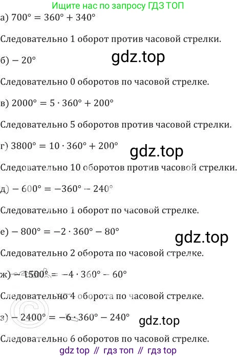 ГДЗ Алгебра, 9 класс Учебник, авторы: Никольский Сергей Михайлович, Потапов Михаил Константинович, Решетников Николай Николаевич, Шевкин Александр Владимирович, издательство Просвещение, Москва, 2019, зелёного цвета, страница 155, номер 524, Решение 2