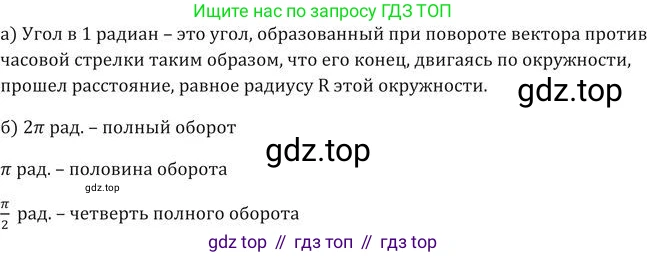 ГДЗ Алгебра, 9 класс Учебник, авторы: Никольский Сергей Михайлович, Потапов Михаил Константинович, Решетников Николай Николаевич, Шевкин Александр Владимирович, издательство Просвещение, Москва, 2019, зелёного цвета, страница 158, номер 531, Решение 2