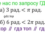 ГДЗ Алгебра, 9 класс Учебник, авторы: Никольский Сергей Михайлович, Потапов Михаил Константинович, Решетников Николай Николаевич, Шевкин Александр Владимирович, издательство Просвещение, Москва, 2019, зелёного цвета, страница 158, номер 536, Решение 2