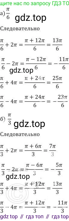 ГДЗ Алгебра, 9 класс Учебник, авторы: Никольский Сергей Михайлович, Потапов Михаил Константинович, Решетников Николай Николаевич, Шевкин Александр Владимирович, издательство Просвещение, Москва, 2019, зелёного цвета, страница 158, номер 538, Решение 2