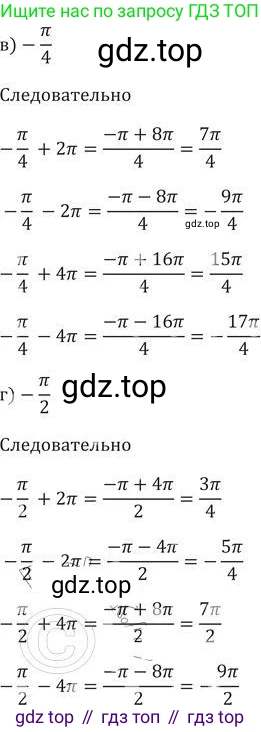 ГДЗ Алгебра, 9 класс Учебник, авторы: Никольский Сергей Михайлович, Потапов Михаил Константинович, Решетников Николай Николаевич, Шевкин Александр Владимирович, издательство Просвещение, Москва, 2019, зелёного цвета, страница 158, номер 538, Решение 2 (продолжение 2)