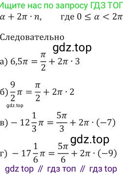 ГДЗ Алгебра, 9 класс Учебник, авторы: Никольский Сергей Михайлович, Потапов Михаил Константинович, Решетников Николай Николаевич, Шевкин Александр Владимирович, издательство Просвещение, Москва, 2019, зелёного цвета, страница 159, номер 539, Решение 2