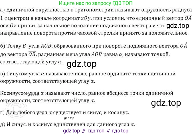 ГДЗ Алгебра, 9 класс Учебник, авторы: Никольский Сергей Михайлович, Потапов Михаил Константинович, Решетников Николай Николаевич, Шевкин Александр Владимирович, издательство Просвещение, Москва, 2019, зелёного цвета, страница 162, номер 542, Решение 2