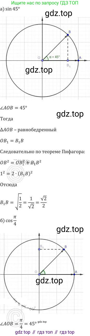 ГДЗ Алгебра, 9 класс Учебник, авторы: Никольский Сергей Михайлович, Потапов Михаил Константинович, Решетников Николай Николаевич, Шевкин Александр Владимирович, издательство Просвещение, Москва, 2019, зелёного цвета, страница 162, номер 546, Решение 2
