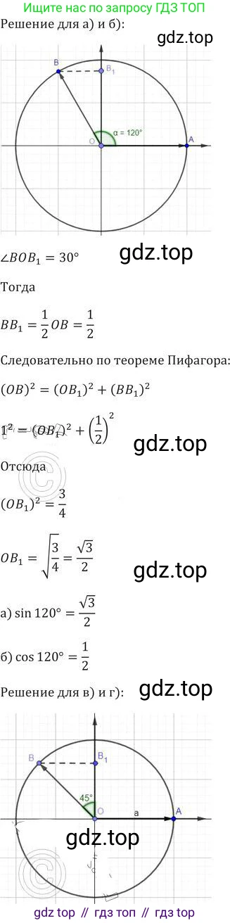 ГДЗ Алгебра, 9 класс Учебник, авторы: Никольский Сергей Михайлович, Потапов Михаил Константинович, Решетников Николай Николаевич, Шевкин Александр Владимирович, издательство Просвещение, Москва, 2019, зелёного цвета, страница 163, номер 547, Решение 2