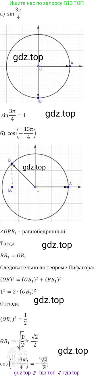ГДЗ Алгебра, 9 класс Учебник, авторы: Никольский Сергей Михайлович, Потапов Михаил Константинович, Решетников Николай Николаевич, Шевкин Александр Владимирович, издательство Просвещение, Москва, 2019, зелёного цвета, страница 163, номер 549, Решение 2
