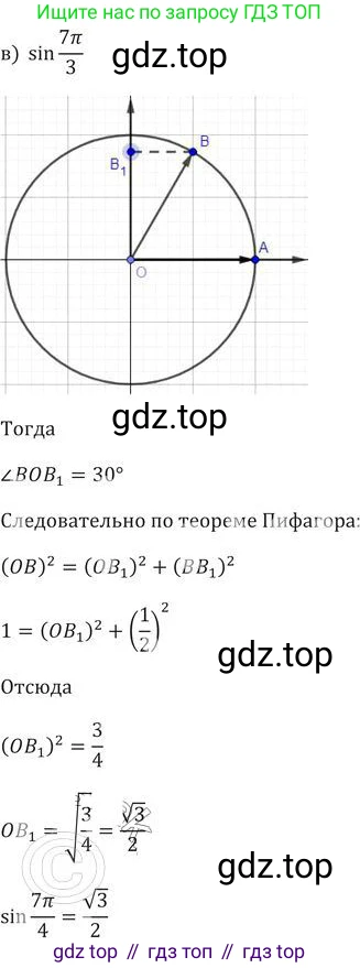 ГДЗ Алгебра, 9 класс Учебник, авторы: Никольский Сергей Михайлович, Потапов Михаил Константинович, Решетников Николай Николаевич, Шевкин Александр Владимирович, издательство Просвещение, Москва, 2019, зелёного цвета, страница 163, номер 549, Решение 2 (продолжение 2)