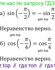 ГДЗ Алгебра, 9 класс Учебник, авторы: Никольский Сергей Михайлович, Потапов Михаил Константинович, Решетников Николай Николаевич, Шевкин Александр Владимирович, издательство Просвещение, Москва, 2019, зелёного цвета, страница 163, номер 553, Решение 2