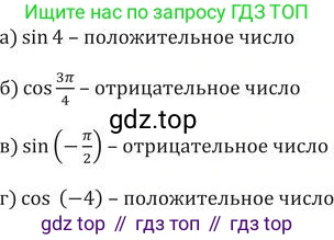 ГДЗ Алгебра, 9 класс Учебник, авторы: Никольский Сергей Михайлович, Потапов Михаил Константинович, Решетников Николай Николаевич, Шевкин Александр Владимирович, издательство Просвещение, Москва, 2019, зелёного цвета, страница 164, номер 556, Решение 2