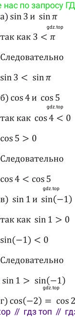 ГДЗ Алгебра, 9 класс Учебник, авторы: Никольский Сергей Михайлович, Потапов Михаил Константинович, Решетников Николай Николаевич, Шевкин Александр Владимирович, издательство Просвещение, Москва, 2019, зелёного цвета, страница 164, номер 560, Решение 2