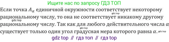 ГДЗ Алгебра, 9 класс Учебник, авторы: Никольский Сергей Михайлович, Потапов Михаил Константинович, Решетников Николай Николаевич, Шевкин Александр Владимирович, издательство Просвещение, Москва, 2019, зелёного цвета, страница 165, номер 564, Решение 2