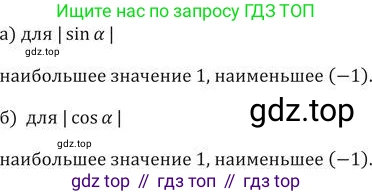 ГДЗ Алгебра, 9 класс Учебник, авторы: Никольский Сергей Михайлович, Потапов Михаил Константинович, Решетников Николай Николаевич, Шевкин Александр Владимирович, издательство Просвещение, Москва, 2019, зелёного цвета, страница 167, номер 566, Решение 2