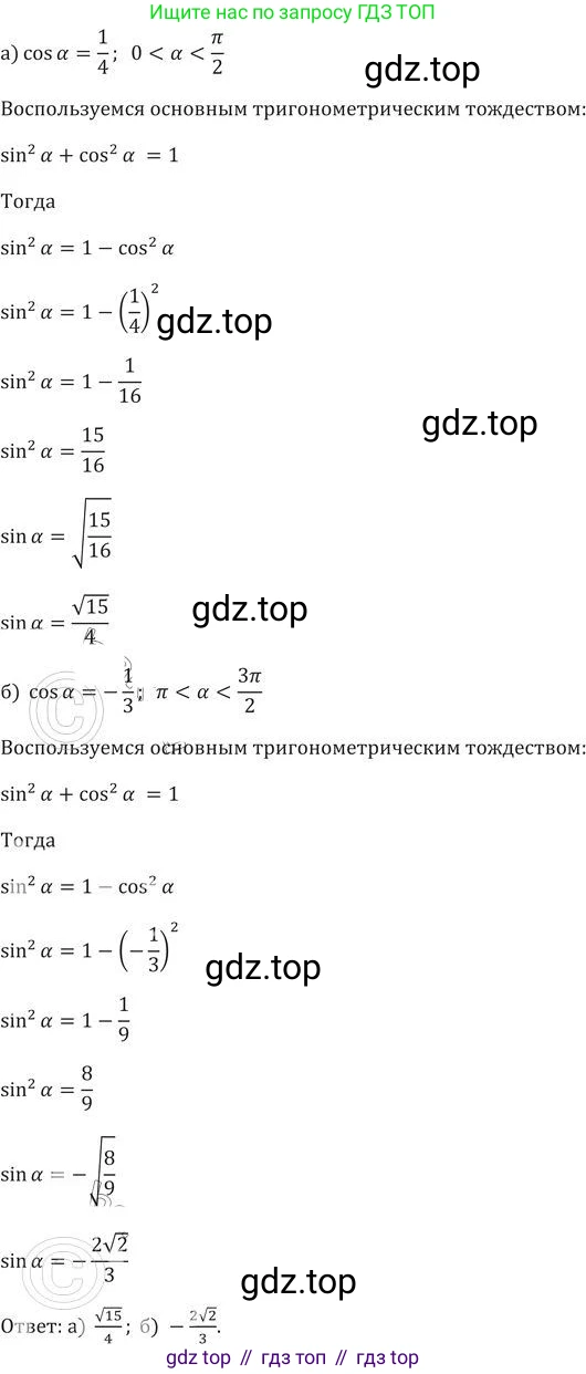 ГДЗ Алгебра, 9 класс Учебник, авторы: Никольский Сергей Михайлович, Потапов Михаил Константинович, Решетников Николай Николаевич, Шевкин Александр Владимирович, издательство Просвещение, Москва, 2019, зелёного цвета, страница 168, номер 570, Решение 2