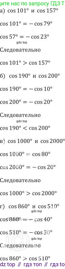 ГДЗ Алгебра, 9 класс Учебник, авторы: Никольский Сергей Михайлович, Потапов Михаил Константинович, Решетников Николай Николаевич, Шевкин Александр Владимирович, издательство Просвещение, Москва, 2019, зелёного цвета, страница 169, номер 584, Решение 2