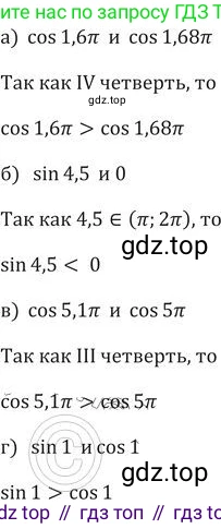 ГДЗ Алгебра, 9 класс Учебник, авторы: Никольский Сергей Михайлович, Потапов Михаил Константинович, Решетников Николай Николаевич, Шевкин Александр Владимирович, издательство Просвещение, Москва, 2019, зелёного цвета, страница 169, номер 585, Решение 2