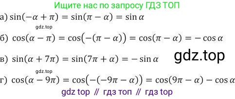 ГДЗ Алгебра, 9 класс Учебник, авторы: Никольский Сергей Михайлович, Потапов Михаил Константинович, Решетников Николай Николаевич, Шевкин Александр Владимирович, издательство Просвещение, Москва, 2019, зелёного цвета, страница 169, номер 587, Решение 2