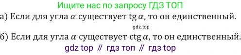ГДЗ Алгебра, 9 класс Учебник, авторы: Никольский Сергей Михайлович, Потапов Михаил Константинович, Решетников Николай Николаевич, Шевкин Александр Владимирович, издательство Просвещение, Москва, 2019, зелёного цвета, страница 172, номер 592, Решение 2