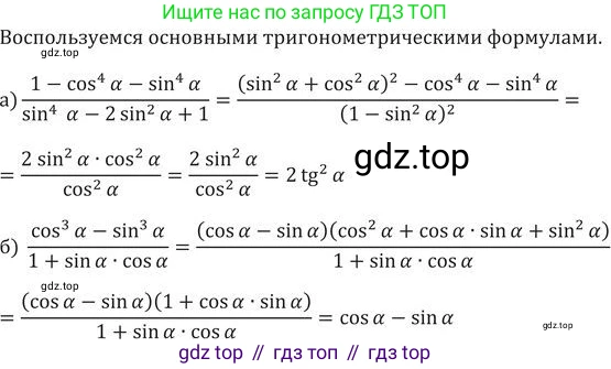 ГДЗ Алгебра, 9 класс Учебник, авторы: Никольский Сергей Михайлович, Потапов Михаил Константинович, Решетников Николай Николаевич, Шевкин Александр Владимирович, издательство Просвещение, Москва, 2019, зелёного цвета, страница 174, номер 606, Решение 2