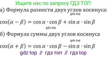 ГДЗ Алгебра, 9 класс Учебник, авторы: Никольский Сергей Михайлович, Потапов Михаил Константинович, Решетников Николай Николаевич, Шевкин Александр Владимирович, издательство Просвещение, Москва, 2019, зелёного цвета, страница 177, номер 607, Решение 2