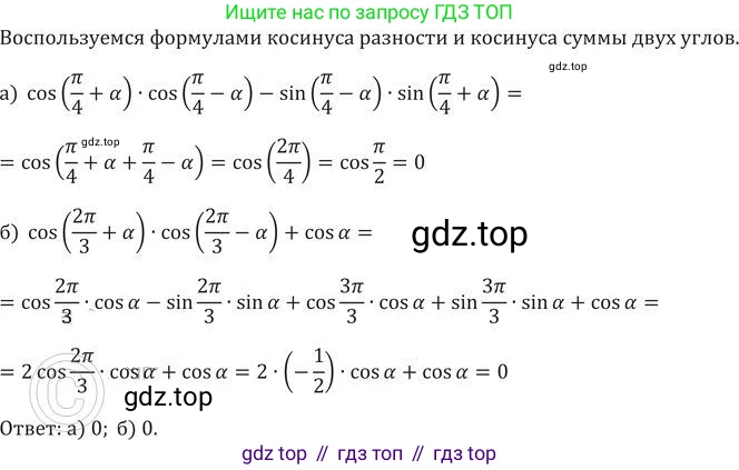 ГДЗ Алгебра, 9 класс Учебник, авторы: Никольский Сергей Михайлович, Потапов Михаил Константинович, Решетников Николай Николаевич, Шевкин Александр Владимирович, издательство Просвещение, Москва, 2019, зелёного цвета, страница 178, номер 619, Решение 2