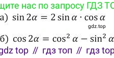 ГДЗ Алгебра, 9 класс Учебник, авторы: Никольский Сергей Михайлович, Потапов Михаил Константинович, Решетников Николай Николаевич, Шевкин Александр Владимирович, издательство Просвещение, Москва, 2019, зелёного цвета, страница 188, номер 653, Решение 2