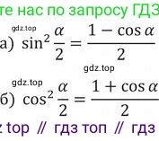 ГДЗ Алгебра, 9 класс Учебник, авторы: Никольский Сергей Михайлович, Потапов Михаил Константинович, Решетников Николай Николаевич, Шевкин Александр Владимирович, издательство Просвещение, Москва, 2019, зелёного цвета, страница 188, номер 654, Решение 2
