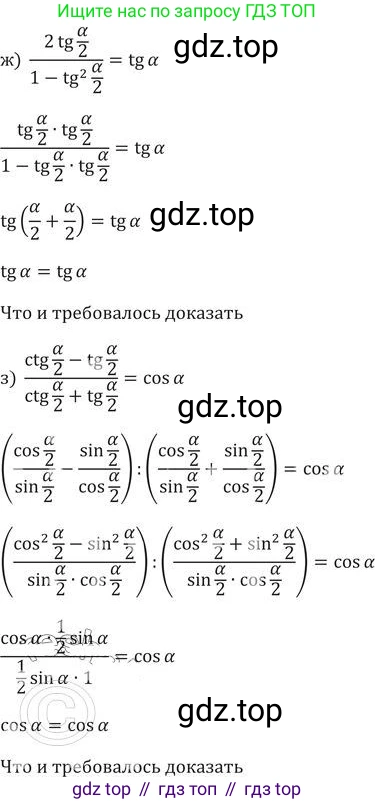 ГДЗ Алгебра, 9 класс Учебник, авторы: Никольский Сергей Михайлович, Потапов Михаил Константинович, Решетников Николай Николаевич, Шевкин Александр Владимирович, издательство Просвещение, Москва, 2019, зелёного цвета, страница 189, номер 673, Решение 2 (продолжение 4)