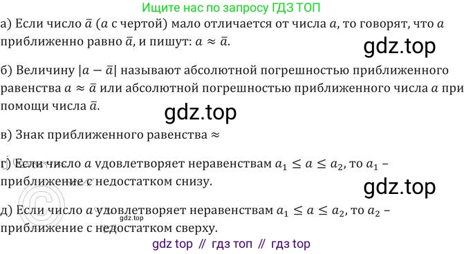 ГДЗ Алгебра, 9 класс Учебник, авторы: Никольский Сергей Михайлович, Потапов Михаил Константинович, Решетников Николай Николаевич, Шевкин Александр Владимирович, издательство Просвещение, Москва, 2019, зелёного цвета, страница 197, номер 685, Решение 2