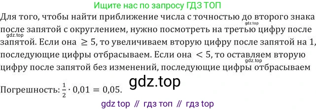 ГДЗ Алгебра, 9 класс Учебник, авторы: Никольский Сергей Михайлович, Потапов Михаил Константинович, Решетников Николай Николаевич, Шевкин Александр Владимирович, издательство Просвещение, Москва, 2019, зелёного цвета, страница 197, номер 687, Решение 2