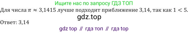 ГДЗ Алгебра, 9 класс Учебник, авторы: Никольский Сергей Михайлович, Потапов Михаил Константинович, Решетников Николай Николаевич, Шевкин Александр Владимирович, издательство Просвещение, Москва, 2019, зелёного цвета, страница 198, номер 695, Решение 2