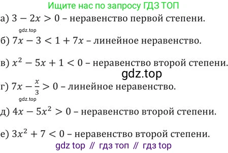 ГДЗ Алгебра, 9 класс Учебник, авторы: Никольский Сергей Михайлович, Потапов Михаил Константинович, Решетников Николай Николаевич, Шевкин Александр Владимирович, издательство Просвещение, Москва, 2019, зелёного цвета, страница 27, номер 71, Решение 2