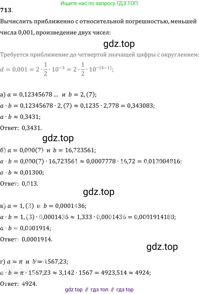 ГДЗ Алгебра, 9 класс Учебник, авторы: Никольский Сергей Михайлович, Потапов Михаил Константинович, Решетников Николай Николаевич, Шевкин Александр Владимирович, издательство Просвещение, Москва, 2019, зелёного цвета, страница 209, номер 713, Решение 2