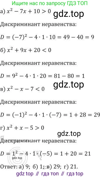 ГДЗ Алгебра, 9 класс Учебник, авторы: Никольский Сергей Михайлович, Потапов Михаил Константинович, Решетников Николай Николаевич, Шевкин Александр Владимирович, издательство Просвещение, Москва, 2019, зелёного цвета, страница 27, номер 73, Решение 2