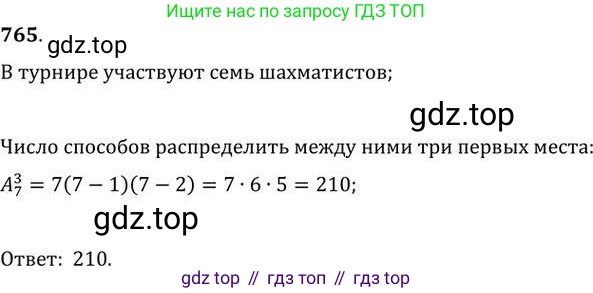 ГДЗ Алгебра, 9 класс Учебник, авторы: Никольский Сергей Михайлович, Потапов Михаил Константинович, Решетников Николай Николаевич, Шевкин Александр Владимирович, издательство Просвещение, Москва, 2019, зелёного цвета, страница 230, номер 765, Решение 2