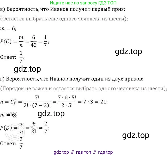 ГДЗ Алгебра, 9 класс Учебник, авторы: Никольский Сергей Михайлович, Потапов Михаил Константинович, Решетников Николай Николаевич, Шевкин Александр Владимирович, издательство Просвещение, Москва, 2019, зелёного цвета, страница 240, номер 787, Решение 2 (продолжение 2)