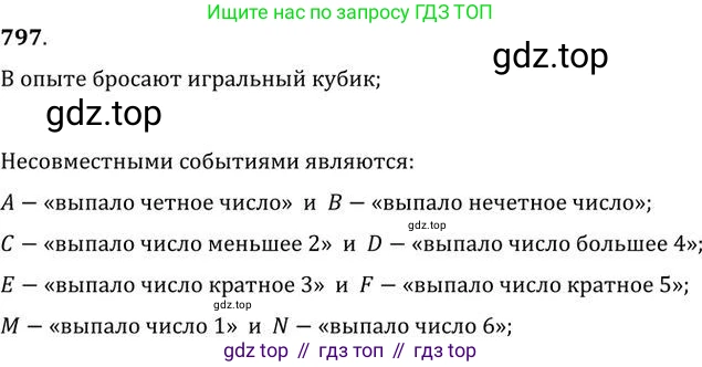 ГДЗ Алгебра, 9 класс Учебник, авторы: Никольский Сергей Михайлович, Потапов Михаил Константинович, Решетников Николай Николаевич, Шевкин Александр Владимирович, издательство Просвещение, Москва, 2019, зелёного цвета, страница 245, номер 797, Решение 2