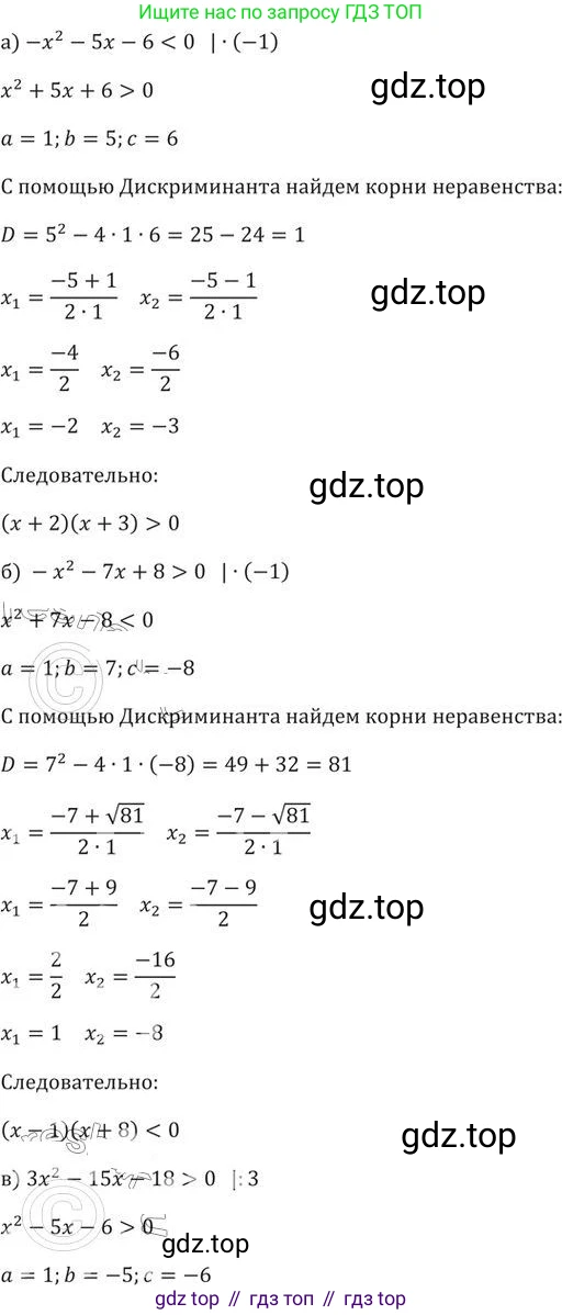 ГДЗ Алгебра, 9 класс Учебник, авторы: Никольский Сергей Михайлович, Потапов Михаил Константинович, Решетников Николай Николаевич, Шевкин Александр Владимирович, издательство Просвещение, Москва, 2019, зелёного цвета, страница 31, номер 80, Решение 2