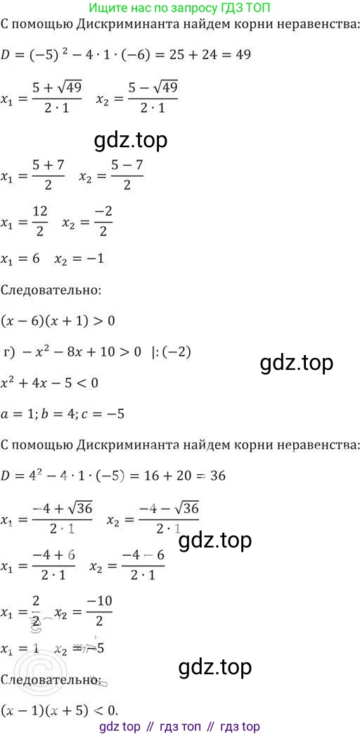 ГДЗ Алгебра, 9 класс Учебник, авторы: Никольский Сергей Михайлович, Потапов Михаил Константинович, Решетников Николай Николаевич, Шевкин Александр Владимирович, издательство Просвещение, Москва, 2019, зелёного цвета, страница 31, номер 80, Решение 2 (продолжение 2)
