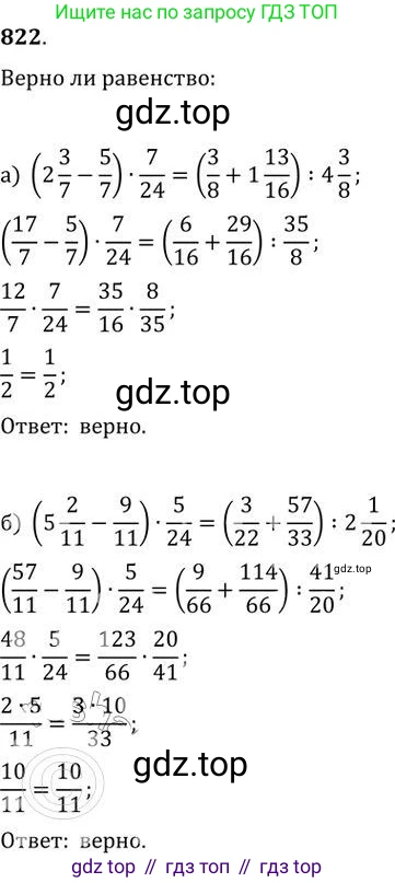 ГДЗ Алгебра, 9 класс Учебник, авторы: Никольский Сергей Михайлович, Потапов Михаил Константинович, Решетников Николай Николаевич, Шевкин Александр Владимирович, издательство Просвещение, Москва, 2019, зелёного цвета, страница 257, номер 822, Решение 2