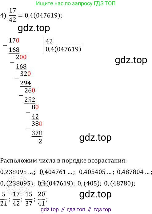 ГДЗ Алгебра, 9 класс Учебник, авторы: Никольский Сергей Михайлович, Потапов Михаил Константинович, Решетников Николай Николаевич, Шевкин Александр Владимирович, издательство Просвещение, Москва, 2019, зелёного цвета, страница 258, номер 828, Решение 2 (продолжение 2)