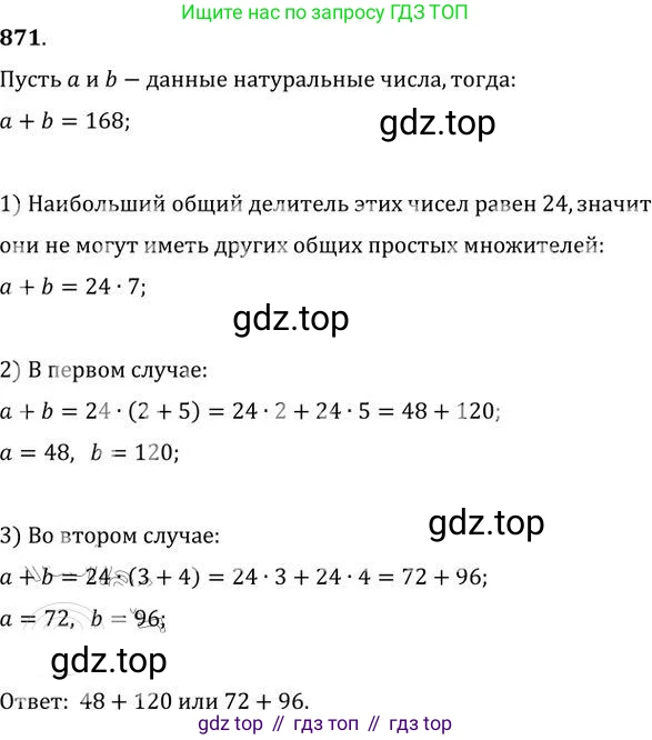 ГДЗ Алгебра, 9 класс Учебник, авторы: Никольский Сергей Михайлович, Потапов Михаил Константинович, Решетников Николай Николаевич, Шевкин Александр Владимирович, издательство Просвещение, Москва, 2019, зелёного цвета, страница 261, номер 871, Решение 2