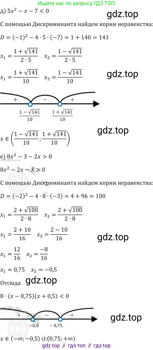 ГДЗ Алгебра, 9 класс Учебник, авторы: Никольский Сергей Михайлович, Потапов Михаил Константинович, Решетников Николай Николаевич, Шевкин Александр Владимирович, издательство Просвещение, Москва, 2019, зелёного цвета, страница 32, номер 91, Решение 2 (продолжение 3)