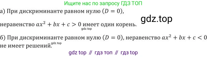 ГДЗ Алгебра, 9 класс Учебник, авторы: Никольский Сергей Михайлович, Потапов Михаил Константинович, Решетников Николай Николаевич, Шевкин Александр Владимирович, издательство Просвещение, Москва, 2019, зелёного цвета, страница 34, номер 95, Решение 2