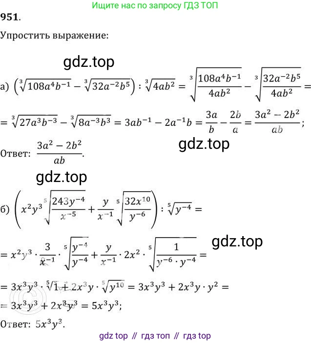 ГДЗ Алгебра, 9 класс Учебник, авторы: Никольский Сергей Михайлович, Потапов Михаил Константинович, Решетников Николай Николаевич, Шевкин Александр Владимирович, издательство Просвещение, Москва, 2019, зелёного цвета, страница 269, номер 951, Решение 2