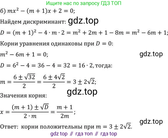 ГДЗ Алгебра, 9 класс Учебник, авторы: Никольский Сергей Михайлович, Потапов Михаил Константинович, Решетников Николай Николаевич, Шевкин Александр Владимирович, издательство Просвещение, Москва, 2019, зелёного цвета, страница 271, номер 971, Решение 2 (продолжение 2)