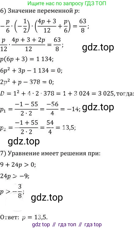 ГДЗ Алгебра, 9 класс Учебник, авторы: Никольский Сергей Михайлович, Потапов Михаил Константинович, Решетников Николай Николаевич, Шевкин Александр Владимирович, издательство Просвещение, Москва, 2019, зелёного цвета, страница 272, номер 978, Решение 2 (продолжение 2)