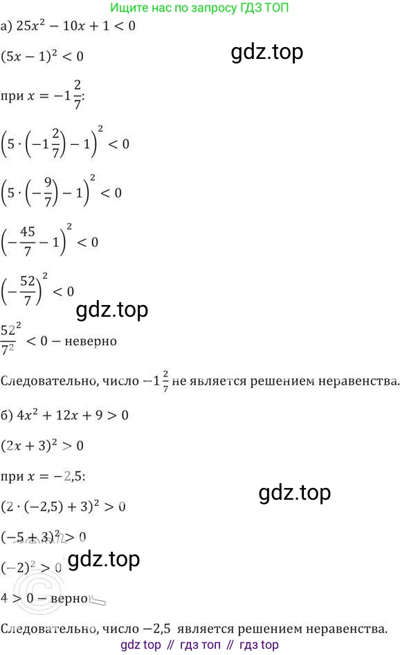 ГДЗ Алгебра, 9 класс Учебник, авторы: Никольский Сергей Михайлович, Потапов Михаил Константинович, Решетников Николай Николаевич, Шевкин Александр Владимирович, издательство Просвещение, Москва, 2019, зелёного цвета, страница 34, номер 99, Решение 2