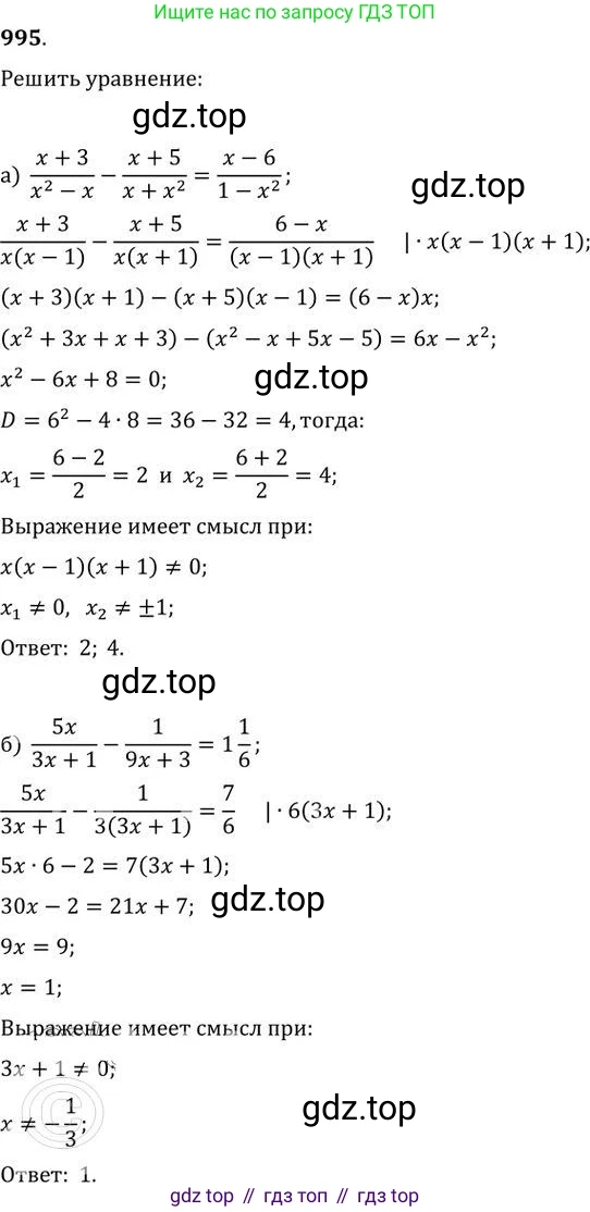 ГДЗ Алгебра, 9 класс Учебник, авторы: Никольский Сергей Михайлович, Потапов Михаил Константинович, Решетников Николай Николаевич, Шевкин Александр Владимирович, издательство Просвещение, Москва, 2019, зелёного цвета, страница 273, номер 995, Решение 2
