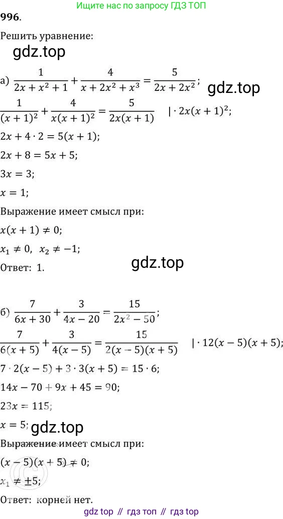 ГДЗ Алгебра, 9 класс Учебник, авторы: Никольский Сергей Михайлович, Потапов Михаил Константинович, Решетников Николай Николаевич, Шевкин Александр Владимирович, издательство Просвещение, Москва, 2019, зелёного цвета, страница 274, номер 996, Решение 2